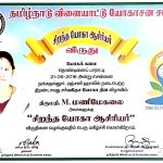 Best teacher in the field of Yoga