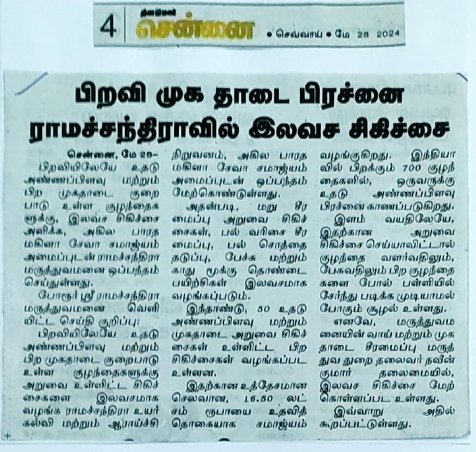 SRIHER TIES UP FOR FREE SURGERY FOR INBORN FACIAL DEFORMITIES