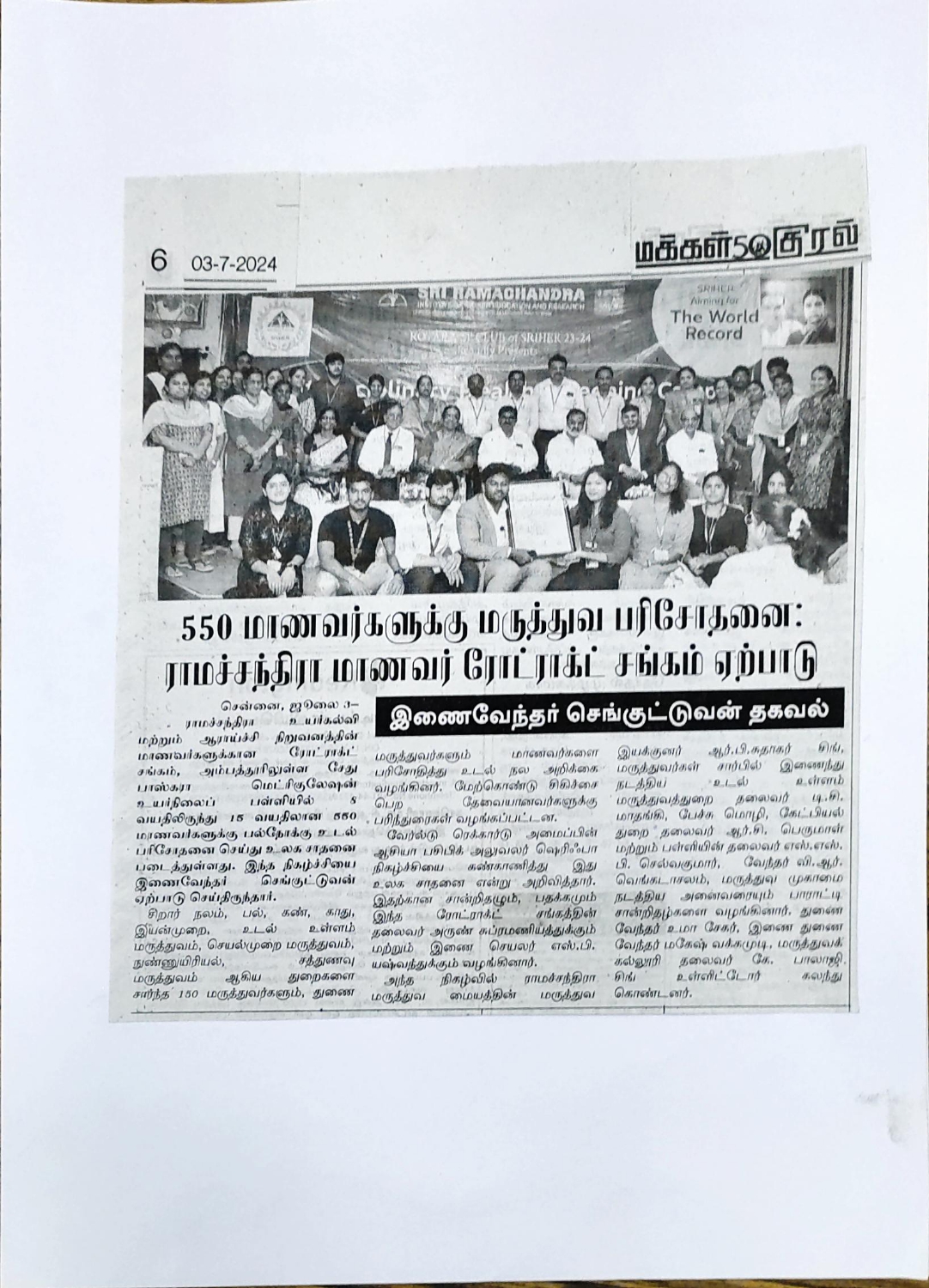FREE PAEDIATRIC SCREENING CAMP