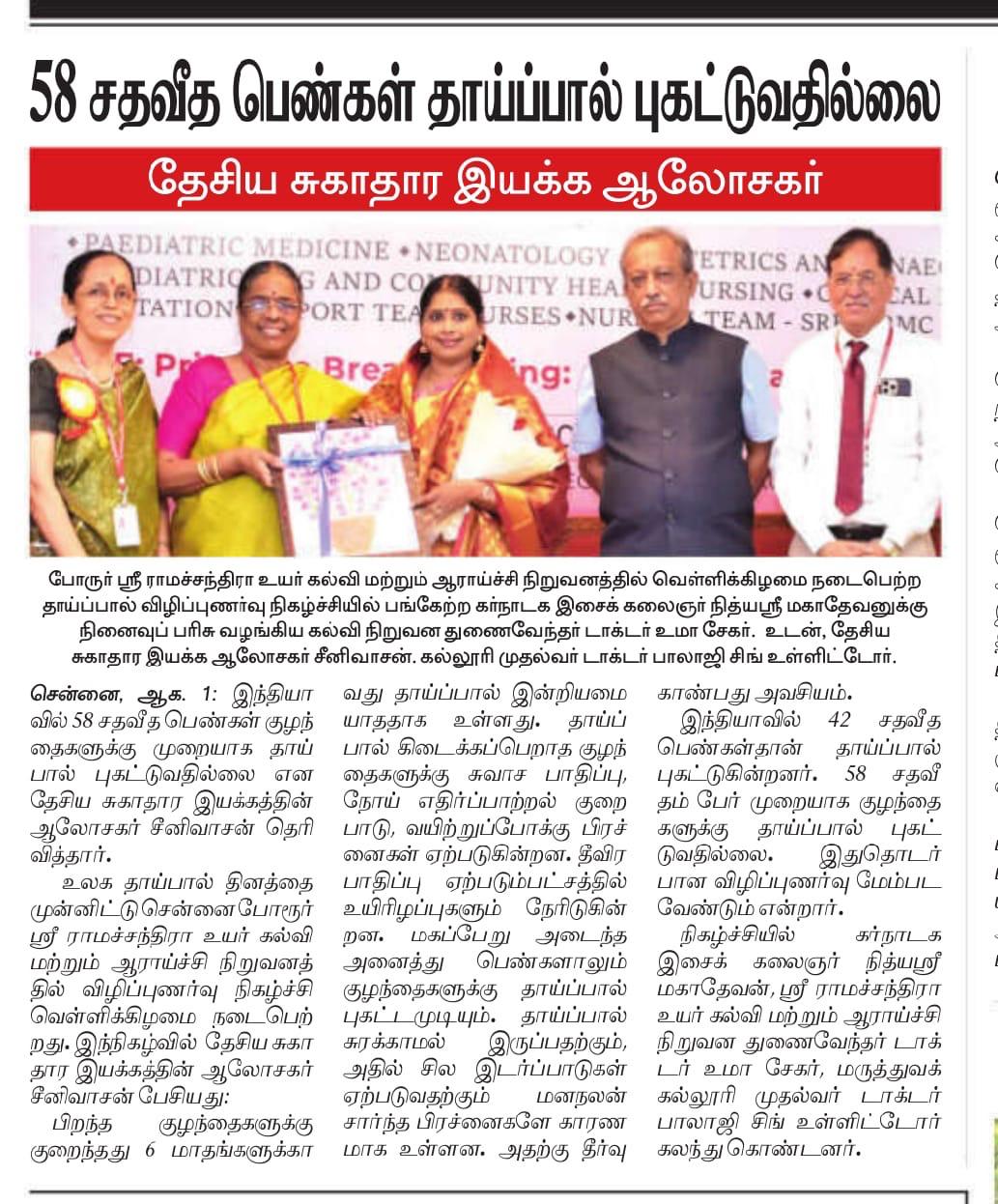 Dinamani
