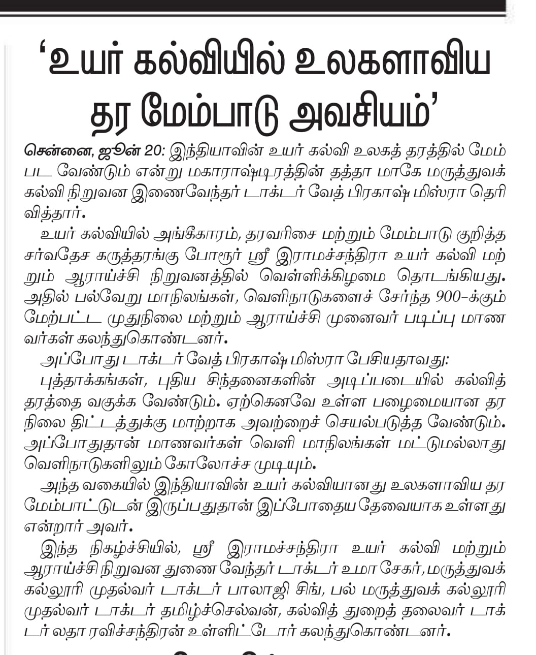 Dinamani