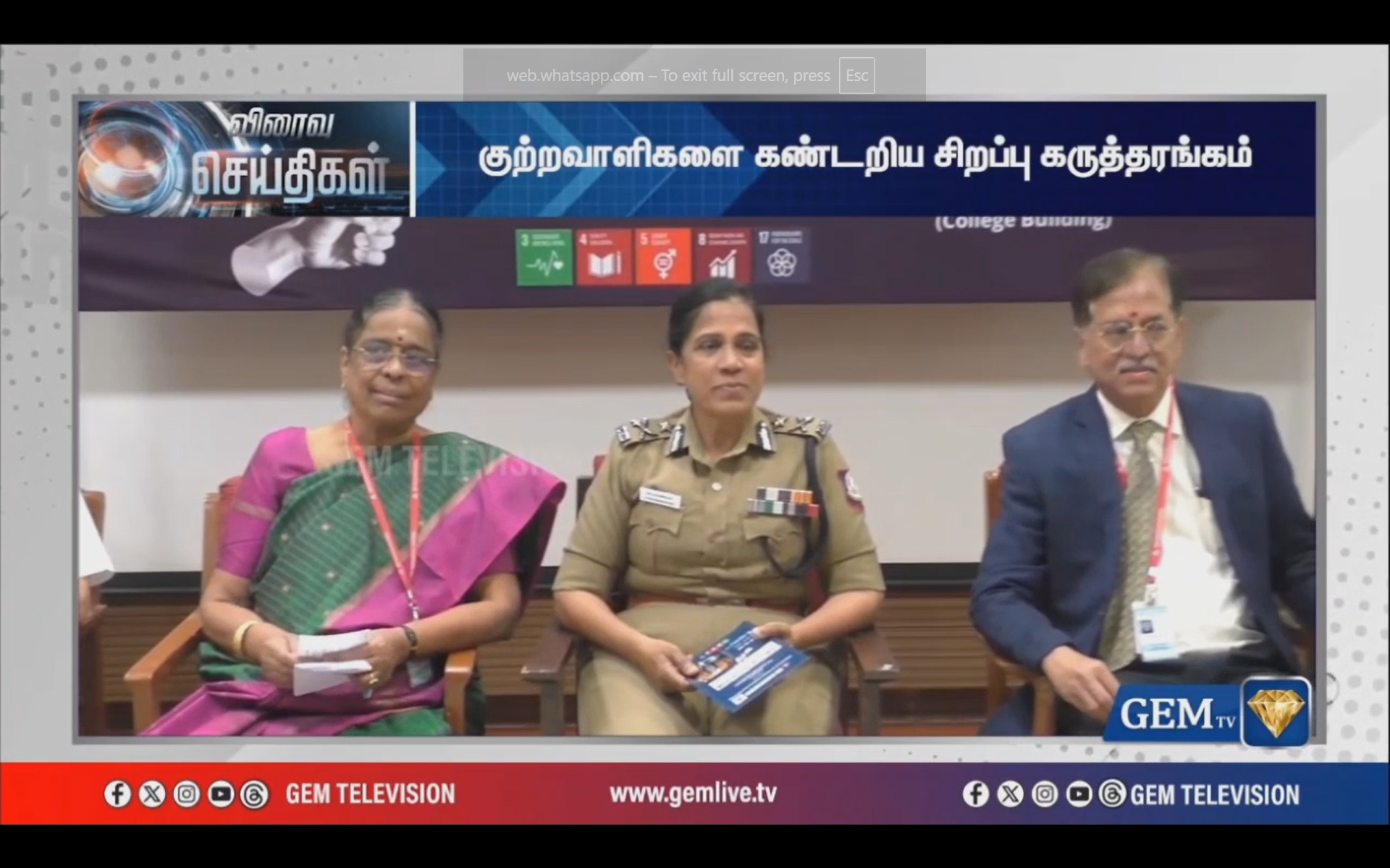 Gem TV