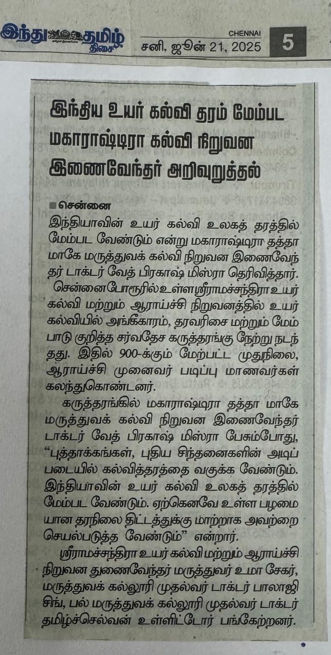 Hindu Tamil