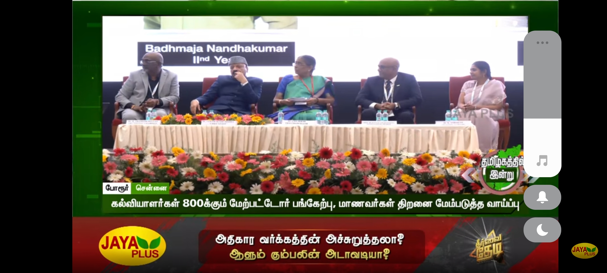 Jaya Plus News