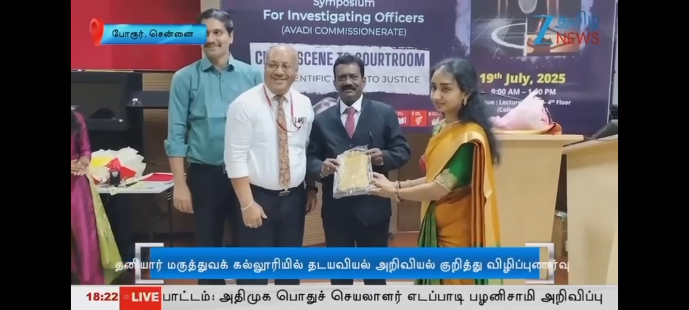Z Tamil