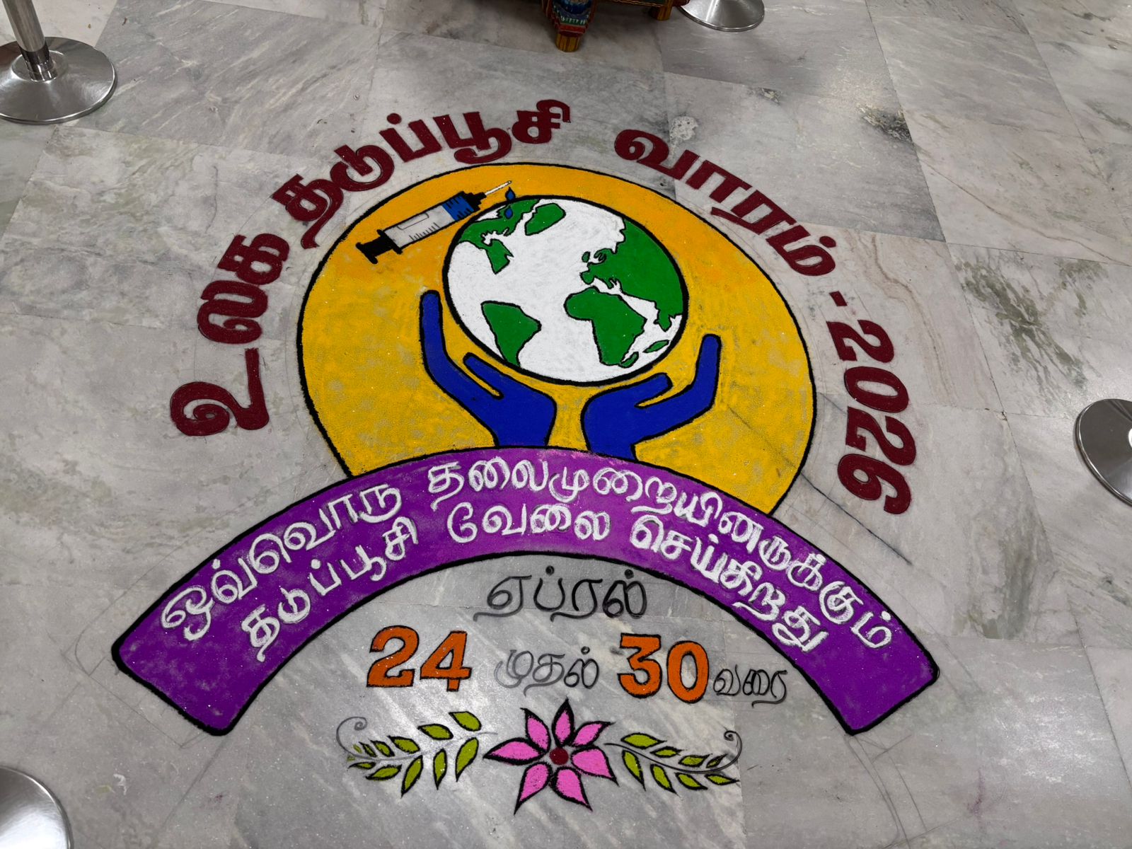 The Department of Paediatric Medicine and the Department of Paediatric Nursing conducted the World Immunization Week 2026